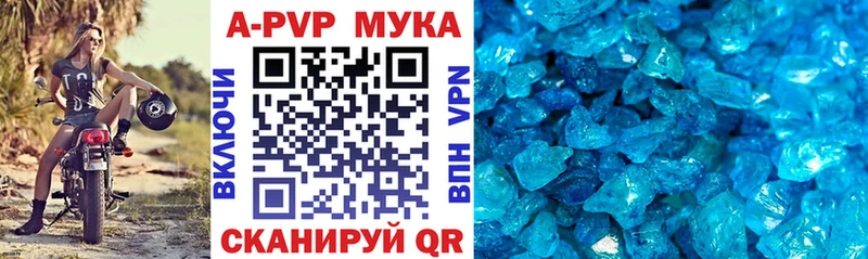 APVP Соль  Южа 