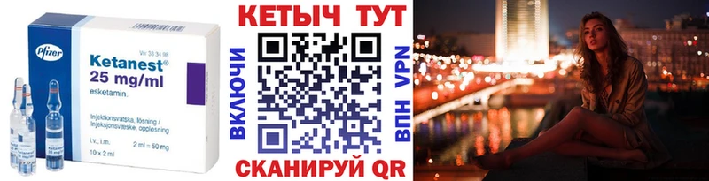 КЕТАМИН VHQ Южа