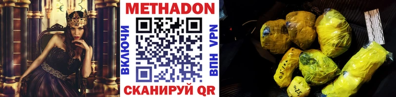 Метадон кристалл даркнет состав Южа купить закладку omg онион
